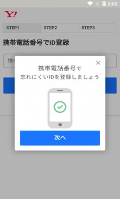 雅虎拍卖平台官方版2