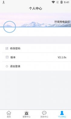 抚州环保用电app官方版2