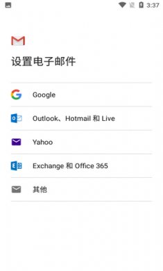 Gmail邮箱app免费版4