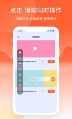 元气点击器app手机版3