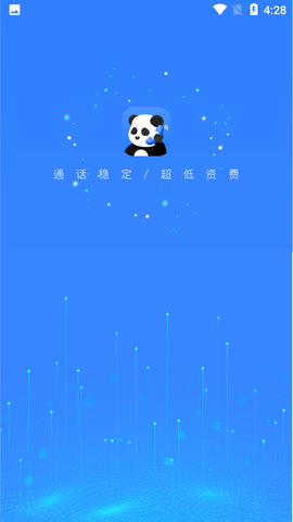 熊猫电话最新版4