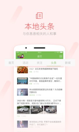 荣耀西安论坛(本地资讯)app官方版3