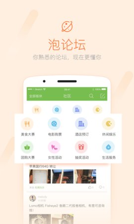 荣耀西安论坛(本地资讯)app官方版2