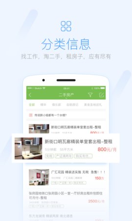荣耀西安论坛(本地资讯)app官方版4