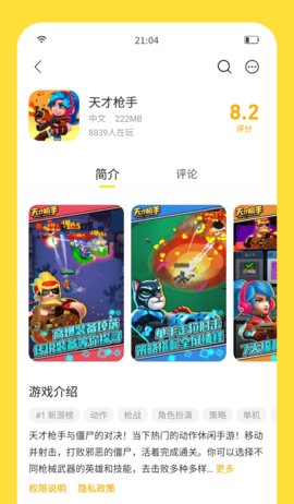 闪玩游戏盒子app免广告版2