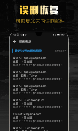 新浪邮箱app安卓版5