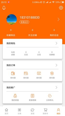 华云数字app购物商城官方版3