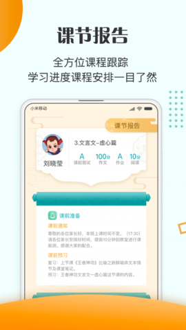 豆神教育app免费版2