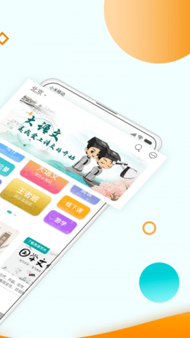 豆神教育app免费版4