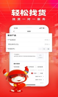 小商品城app免费版2