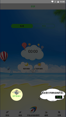 旋风吃鸡录屏app手机版2