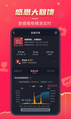 抖查查app最新版1