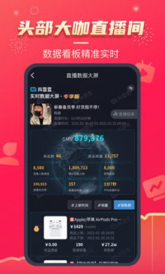 抖查查app最新版3