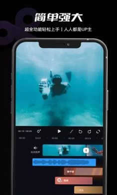 必剪app视频编辑工具手机版4