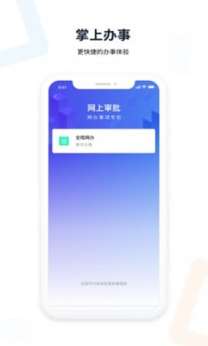 吕梁政务通在线办理app免费版1