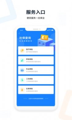 吕梁政务通在线办理app免费版3