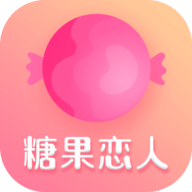 糖果恋人优质社交app手机版 v1.0.0