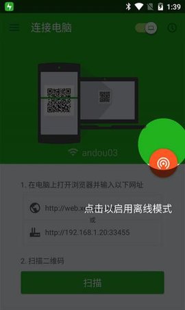 闪传app中文版2