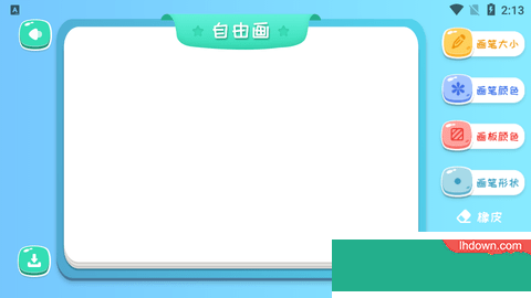 Paper Board绘画板app中文破解版1