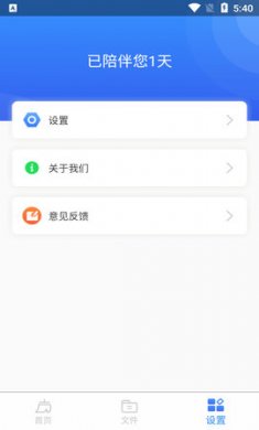 鸡毛掸清理app官方版4