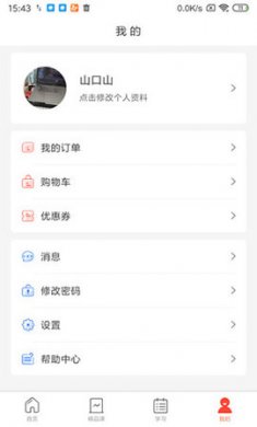 专技天下app技能学习软件免费版3