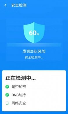 WiFi小帮手app免费版2