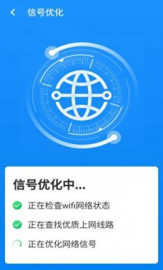 WiFi小帮手app免费版3