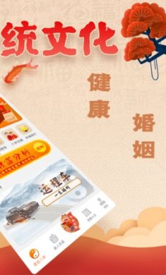 易奇八字算命app无限积分版4