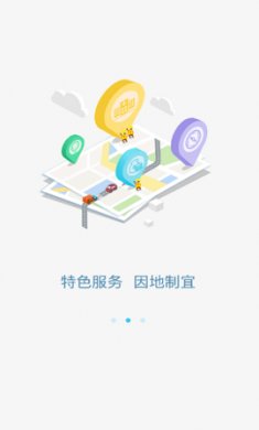 智慧新农合app免费版2