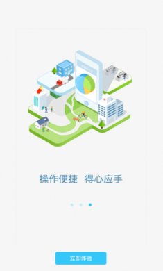 智慧新农合app免费版3