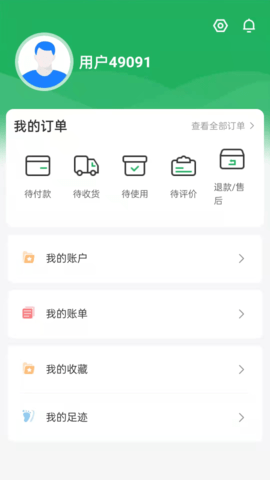 青田一码优惠购物app通免费版3