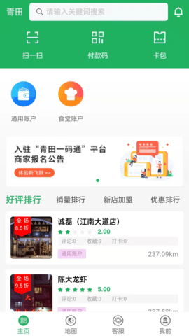 青田一码优惠购物app通免费版1