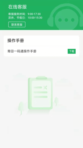 青田一码优惠购物app通免费版2