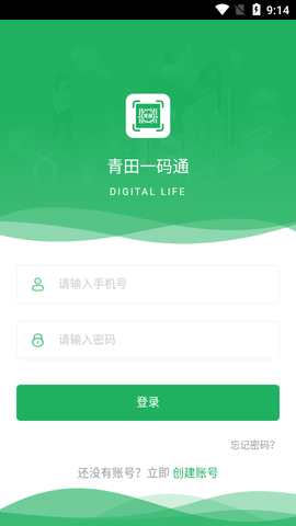 青田一码优惠购物app通免费版4