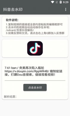 抖音去水印app免费版2
