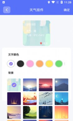 主题小组件大全app安卓版4