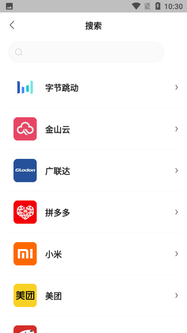 达人内推找工作app官方版4