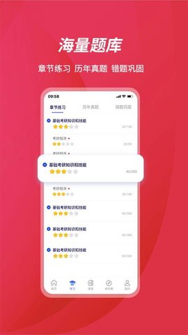 百文考研app免费版4