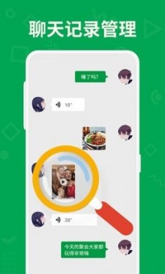 聊天记录恢复师app手机版1