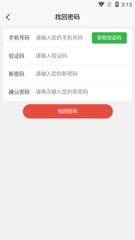 四平消防智慧党建(消防学习)app免费版3