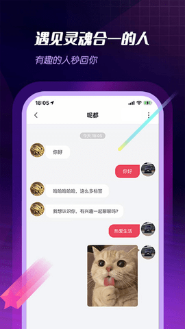 爱吖聊天app官方版4