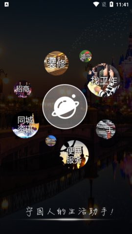 宁国市论坛(便民服务)app最新版1