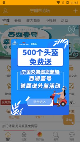 宁国市论坛(便民服务)app最新版4