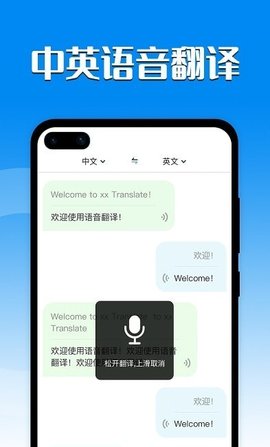 搜搜翻译app手机版1