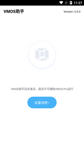 VMOS助手app免激活版2