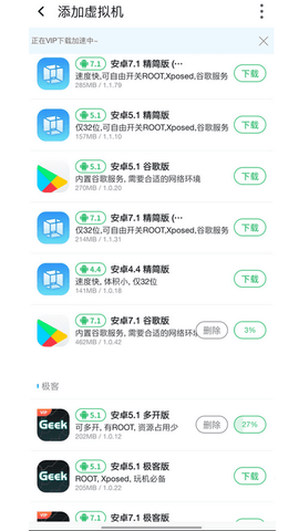 VMOS助手app免激活版3