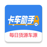 卡车助手(汽车服务)app官方版 v1.0.7