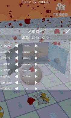 3D短视频app破解版2