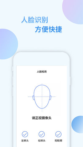 i社保app免费版3