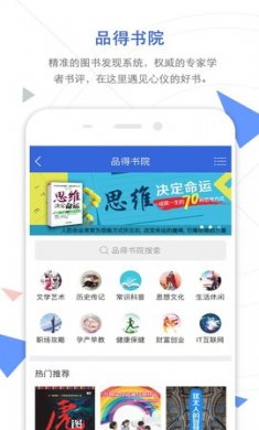 CNKI中国知网app官方版3